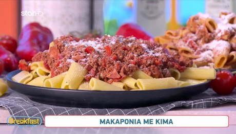 Συνταγή Για Μακαρόνια Με Κιμά