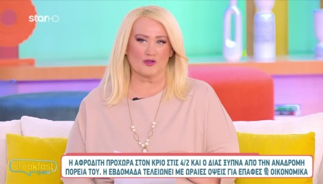 Άση Μπήλιου: Εξελίξεις Για Τα Περισσότερα Ζώδια