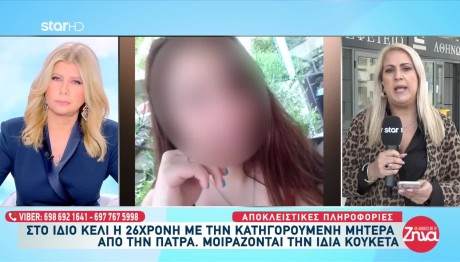 Ηράκλειο: Πώς Έμαθε Η 26χρονη Ότι Ο Γιος Της Είνα Νεκρός