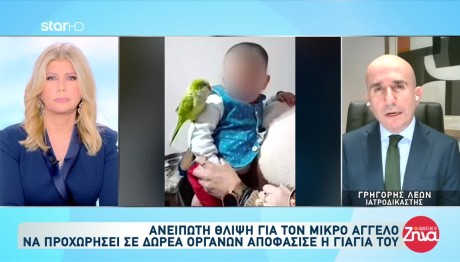 Ηράκλειο: Καθημερινή Επί Τουλάχιστον 20 Μέρες Η Κακοποίηση