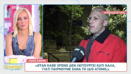 Τάσος Ξιαρχό