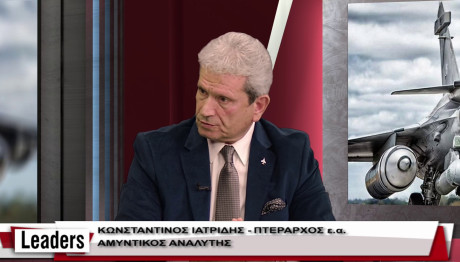 Κων/νος Ιατρίδης - αμυντικός αναλυτής