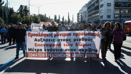 Γενική Απεργία Της ΓΣΕΕ Στις 9 Απριλίου