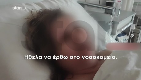 Γιατρός Δεν Πήγε Τη Γυναίκα Του Στο Νοσοκομείο