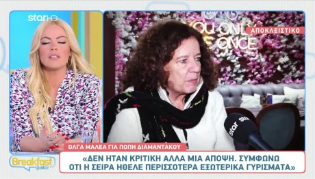 Όλγα Μαλέα