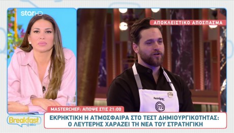 MasterChef: Ο Λευτέρης Περνάει Στην Αντεπίθεση