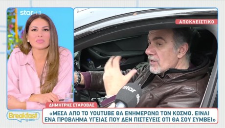 Δημήτρης Σταρόβας