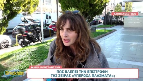 Μαρία Κωνσταντάκη