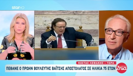 Ζήνα Κουτσελίνη: Ποιος Έβγαλε Το Όνομα Της Κόρης Της Και Πώς