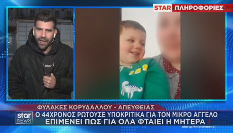 44χρονος στις Φυλακές για τον μικρό Άγγελο