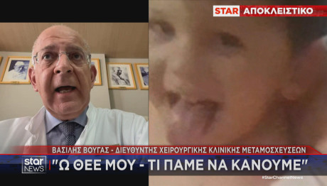 Ηράκλειο: Συγκλονίζει Ο Χειρουργός Για Δωρεά Οργάνων Άγγελου