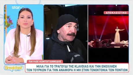 Κοντογιαννίδης: Η Klavdia & H Ενόχληση Των Τούρκων