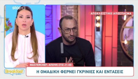 MasterChef: Δείτε Sneak Preview Από Το Επεισόδιο 13