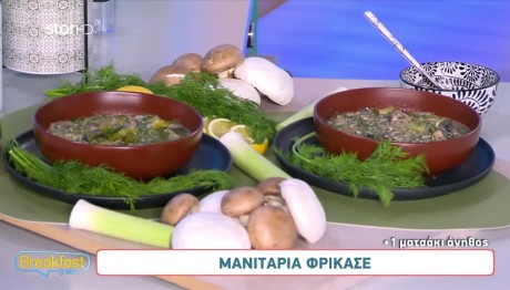 Υγιεινή, νόστιμη και εύκολη συνταγή με μανιτάρια