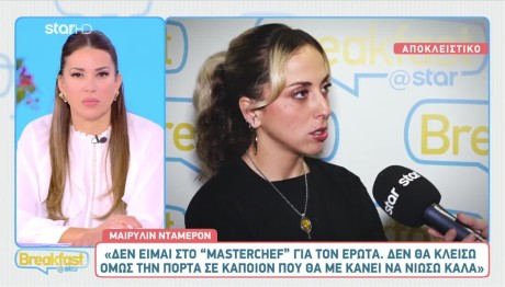 MasterChef Μαίρυλιν