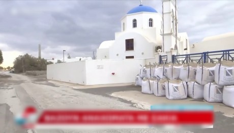 Σαντορίνη: Συνεχίζεται η σεισμική δραστηριότητα- 6 δονήσεις μέσα σε 6 λεπτά