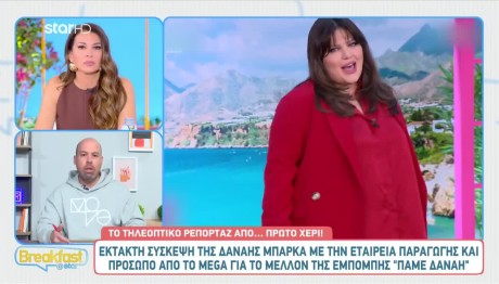 Δανάη Μπάρκα