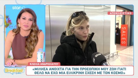 Κλέλια Ανδριολάτου