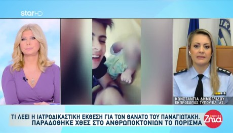 Αμαλιάδα: Το Πόρισμα Για Την Αιτία Θανάτου Του Παναγιωτάκη
