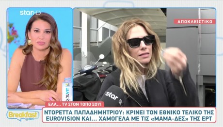 Παπαδημητρίου: Ο Εθνικός Τελικός Και Η Eurovision