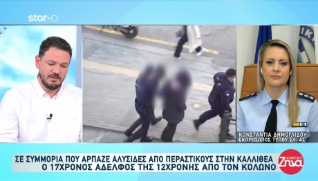 Κολωνός: Mέλος συμμορίας που έκλεβε αλυσίδες ο αδελφός της 12χρονης