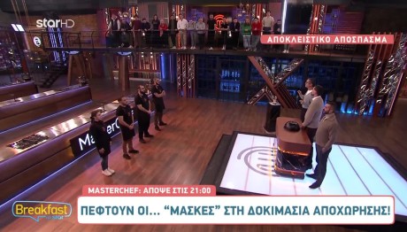 MasterChef: Sneak Preview Από Το Αποψινό Επεισόδιο