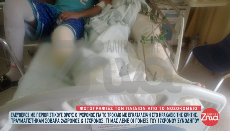 τροχαίο Ηράκλειο