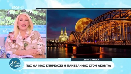 Πανσέληνος Στον Λέοντα: Ποιoι Θα Ερωτευτούν Κεραυνοβόλα