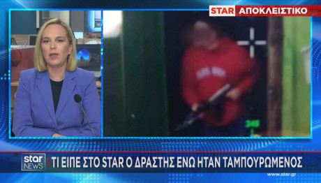 Λάρισα: Τι Είπε Στο Star Ο Δράστης Ενώ Ήταν Ταμπουρωμένος