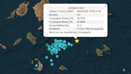 Σεισμός Αισθητός Στην Αττική