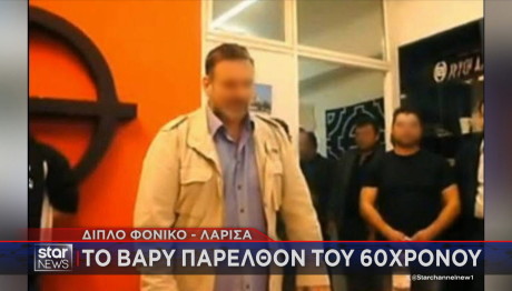 Διπλό Φονικό Λάρισα: Το «Βαρύ» Παρελθόν Του 60χρονου