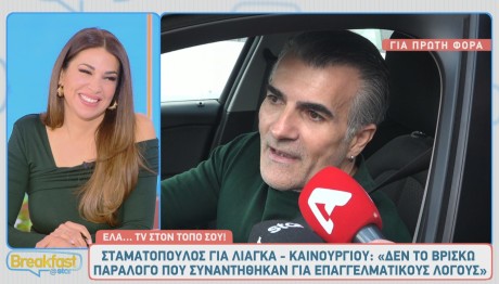 Παύλος Σταματόπουλος