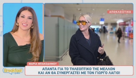 Μαρία Μπακοδήμου