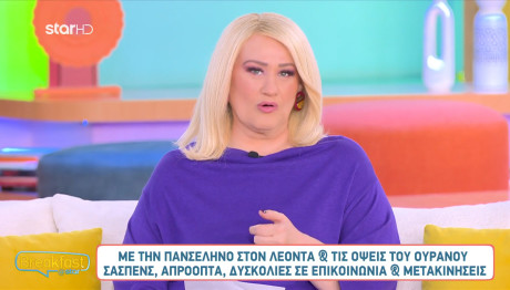 Πανσέληνος στον Λέοντα: Οι Προβλέψεις Για Τα 12 Ζώδια