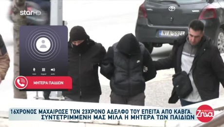 Μαχαίρωμα Θεσσαλονίκη: Συντετριμμένη η μητέρα των δύο αγοριών