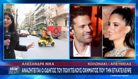 Αλεξάνδρα Νίκα