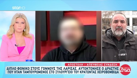 Λάρισα: «Με καρκίνο στον εγκέφαλο ο 60χρονος- Του είχαν δώσει έναν μήνα»