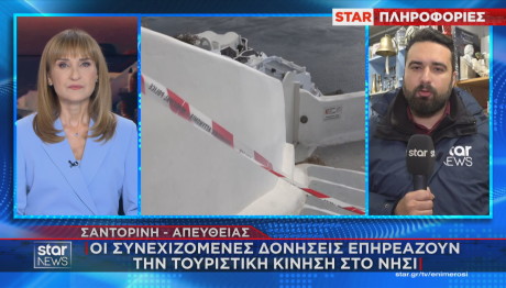 Σαντορίνη τουρισμός