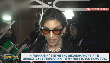 Αθηνά Οικονομάκου