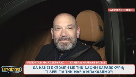 Γιώργος Λάγιος