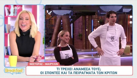 Νέστορας - Μαίρυλιν: Τι τρέχει ανάμεσά τους;