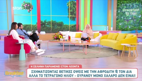 Άση Μπήλιου