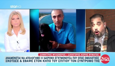 Έγκλημα Πιερία: Εξετάζεται Εάν Έθαψαν Ζωντανό Τον 58χρονο