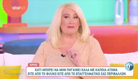 Η Σελήνη παραμένει στον Λέοντα: Προβλέψεις Για Τα Ζώδια