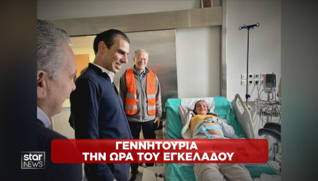 Γεννητούρια Σαντορίνη