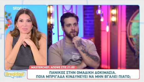 MasterChef Λευτέρης: «Δε Θα Πάω Με Πιάτο Νοικοκυράς!»