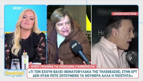 Ντέπυ Γκολεμά