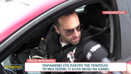 Κώστας Φραγκολιάς