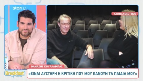 Θανάσης Κουρλαμπάς