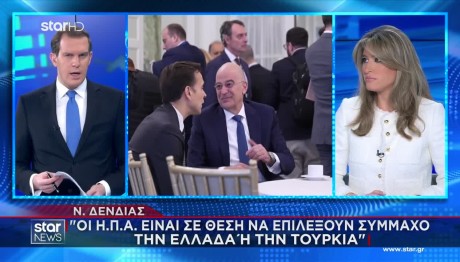 Δένδιας: «Οι ΗΠΑ είναι σε θέση να επιλέξουν σύμμαχο»
